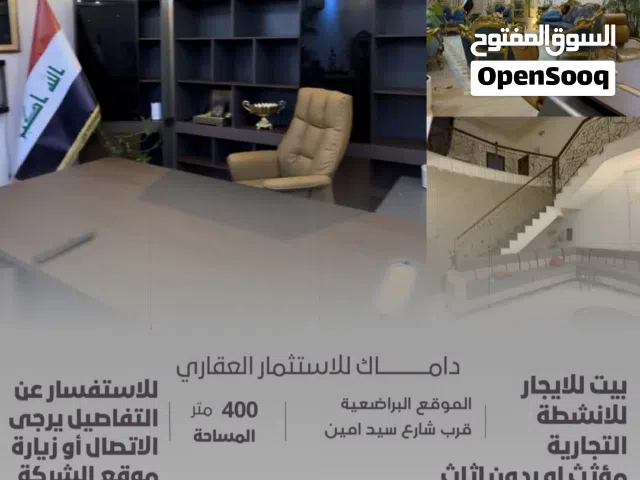 دار للإيجار في البراضعية