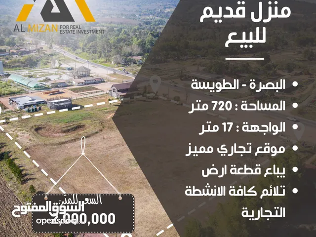 Commercial Land for Sale in Basra Tuwaisa