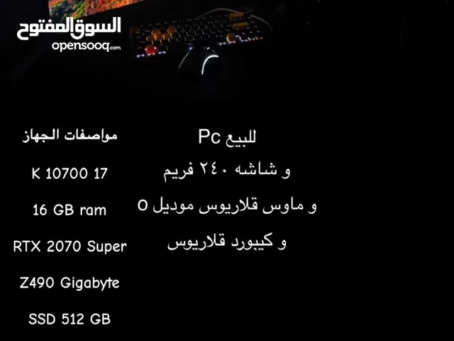 للبيع بي سي مع ماوس و كيبورد و شاشه