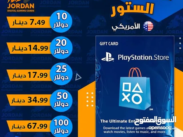اكتشف أحدث عروض Jordan Digital Gaming Cards!