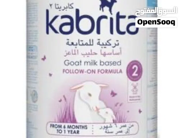 حليب كابريتا حليب الماعز رقم 2