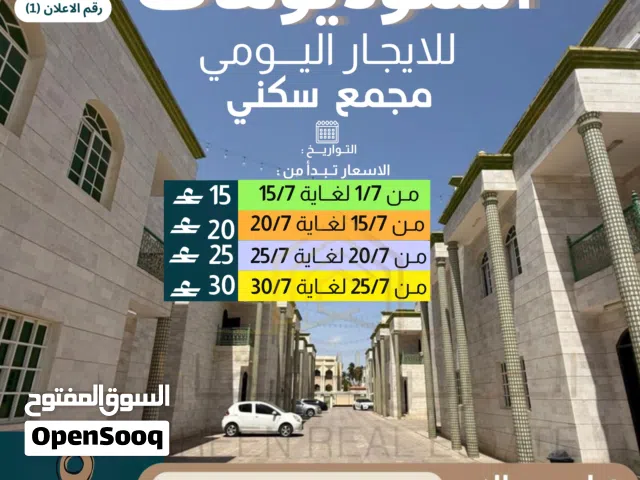 45 m2 Studio Apartments for Rent in Dhofar Salala