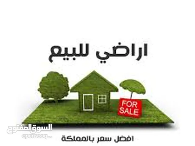 Mixed Use Land for Sale in Ma'an Wadi Musa