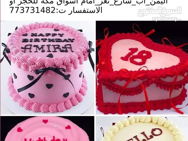 جاتوهات مقاس 18 وبسعر مناسب وطعم لا يقاوم ويوجد لدينا جميع اصناف الحلويات الشرقيه والغربيه