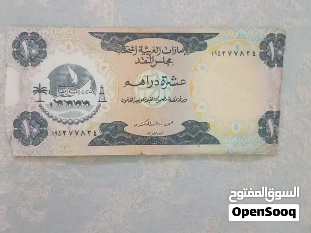 عشر دراهم قديمة 1973 من النوادر بيع مستعجل جدا