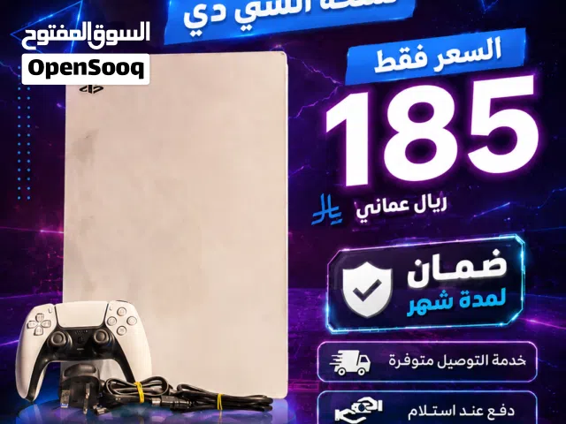 بلايستيشن 5 مستخدم مع ضمان