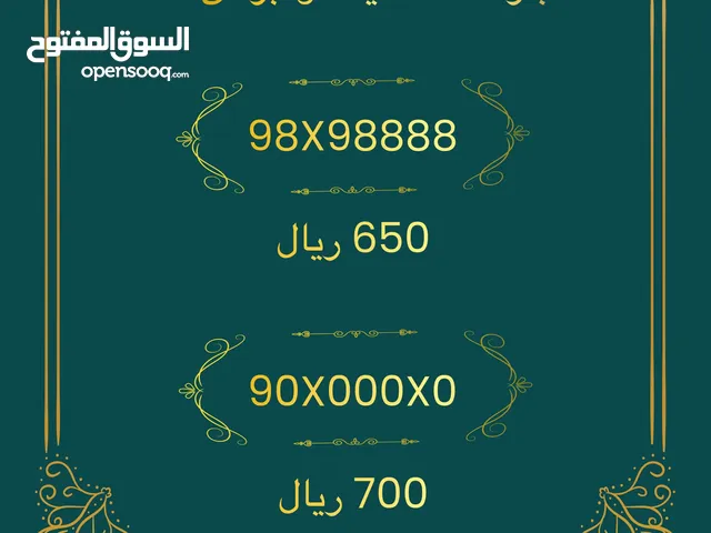 Omantel VIP mobile numbers in Muscat