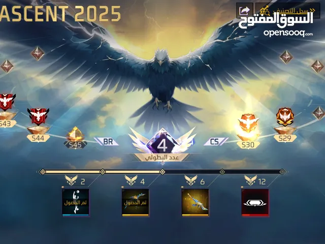 حساب فري فاير للبيع