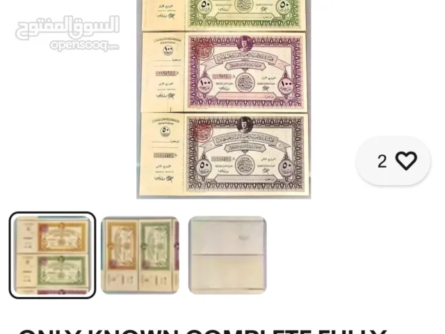 للبيع سندات دعم فلسطين النادره