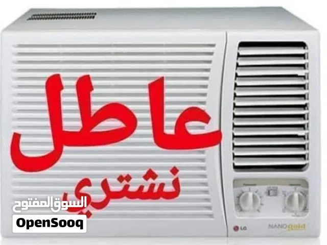 اي عاطل سبلت مكيف اشتري واذا عندك صفر فافون حديد اشتري