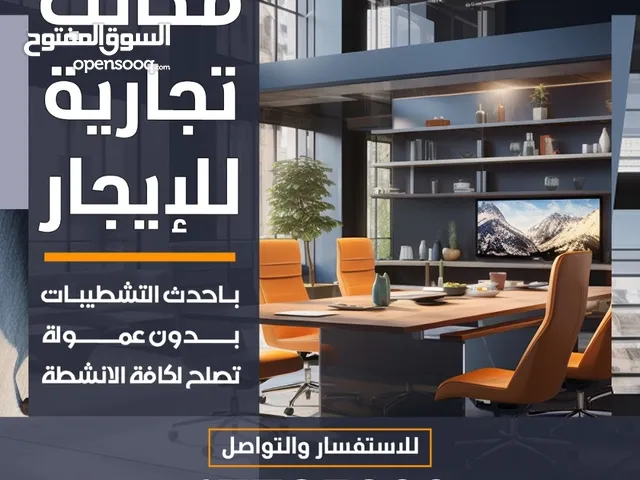 Unfurnished Offices in Kuwait City Mirqab