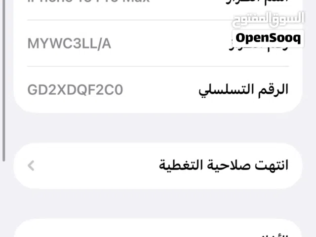 Apple iPhone 16 Pro Max 1 TB in Amman
