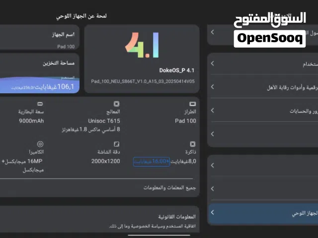 oscal pad 100 للبع