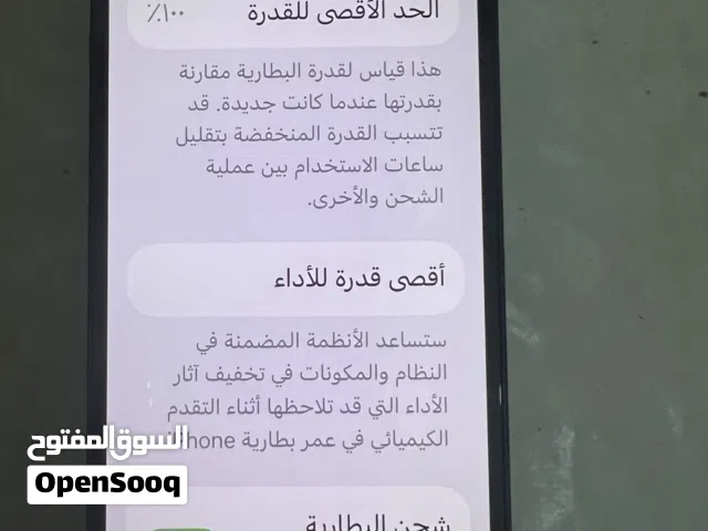 ايفون 13 العادي