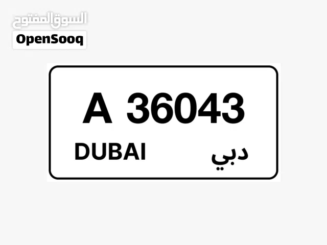 رقم دبي مقفول وبسعر طيب كود A
