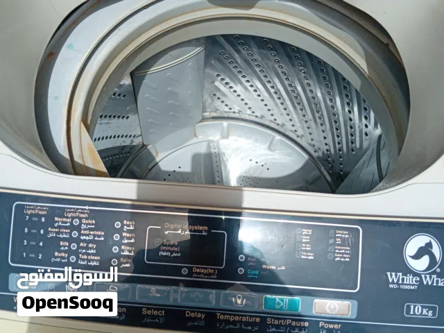 غسالة اتوماتيك اسمها الحوت الأبيض