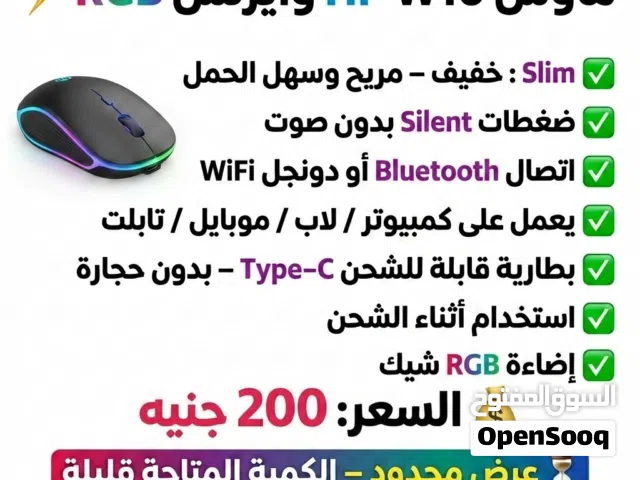 ماوس HP W10 وايرلس RGB مع بطارية قابلة للشحن بسعر ممتاز