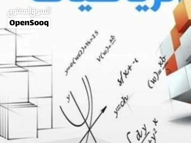 استاذ رياضيات تونسي يقدم دروس خصوصية تتضمن تمارين دعم وعلاج سريعة تلاخيص جيدة لجميع الدروس