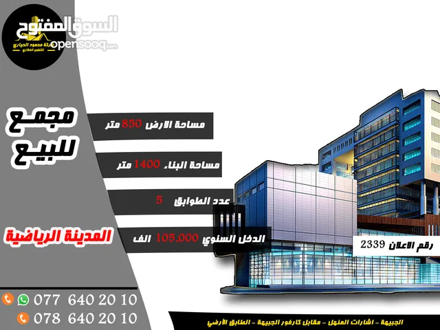1400 m2 Complex for Sale in Amman Sports City