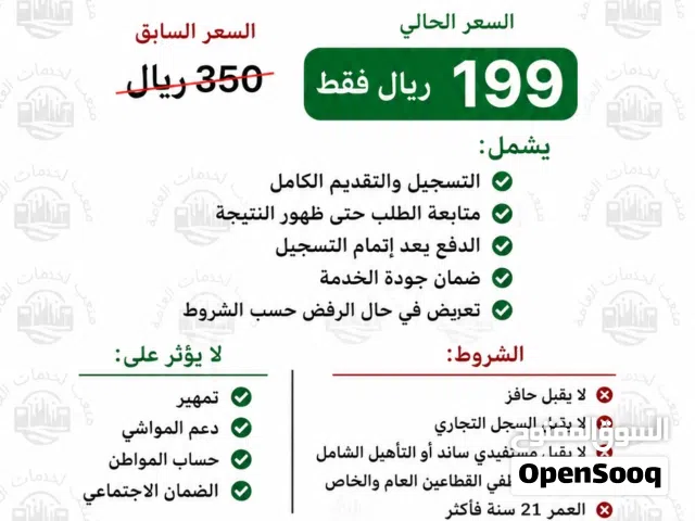 تقديم دعم ريف مع الضمان