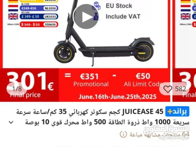 اسكوتر كهربا my toys mt 560