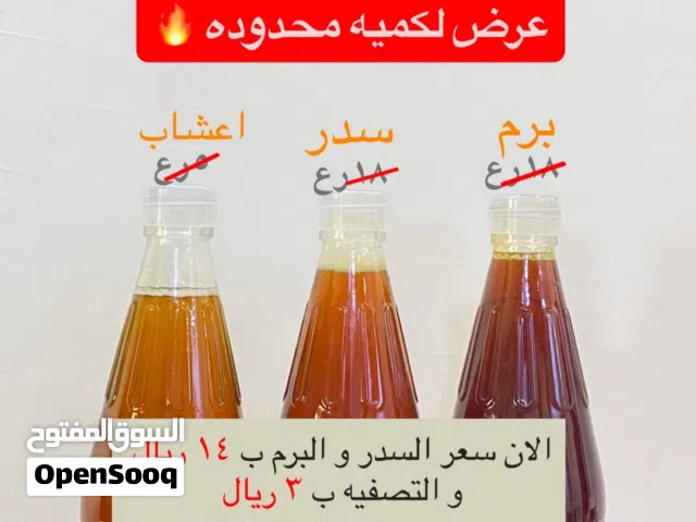 "ريف الشرقيه " عسل طبيعي 100 ٪ مستخلص بجوده عاليه و بكل حب