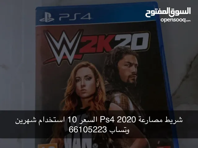 Playstation Gaming Accessories - Others in Kuwait City