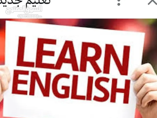 مدرسه لغه انجليزيه تعطي دروس لغه انجليزيه لجميع المراحل الدراسية