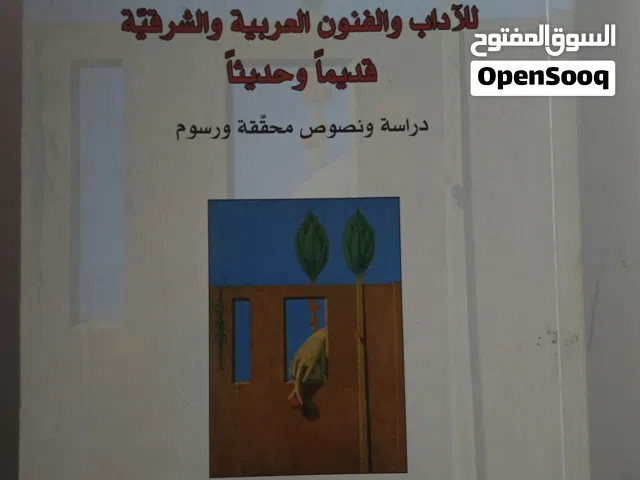 كتب جديدة وفالك طيب في اسعار