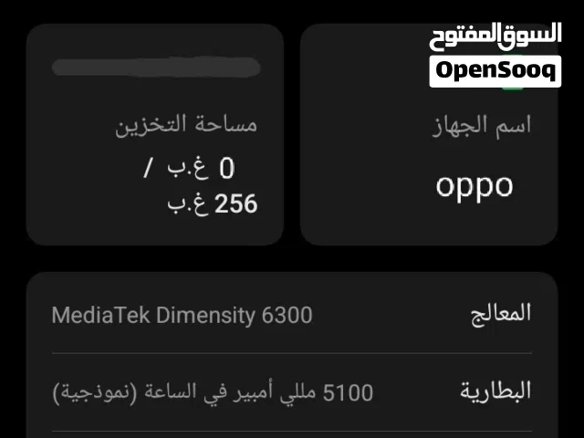 Oppo A60 256 GB in Ajman