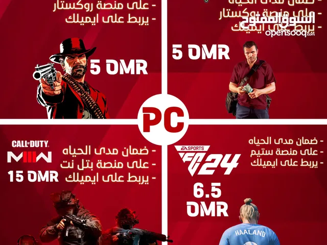 قراند GTAV / فيفا 2024 / ريد دد / RDR2