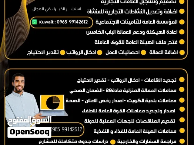 شركة جلنت لادارة المشاريع وتعقيب المعاملات