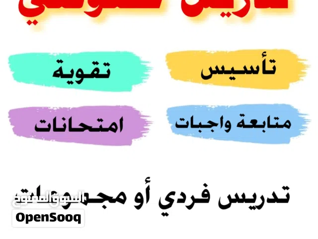 مجموعة مدرسين خصوصي