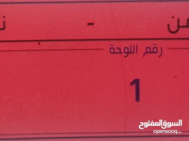 افلح من ذكر الله وصلى على خاتم الخلق لصحاب الفخامه جبنا لكم اليوم جعالة التويوتا 3 مميز لوحات نقل