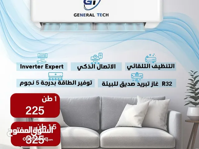 General 0 - 1 Ton AC in Amman