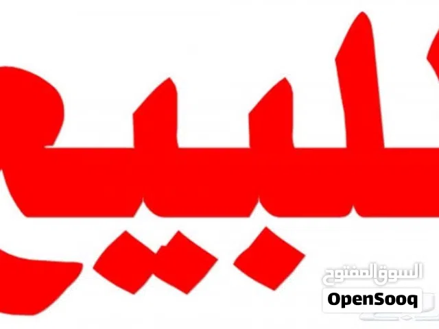 Residential Land for Sale in Tripoli Al-Serraj