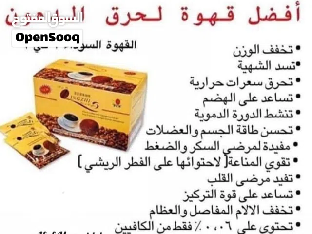 القهوه جميله جدا ورائعه يلي بيون يتخلصون من الوزن الزائد