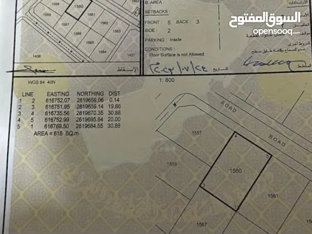 فرصة امتلاك ارض سكنية مميزة في ولاية السيب… بسعر مناسب