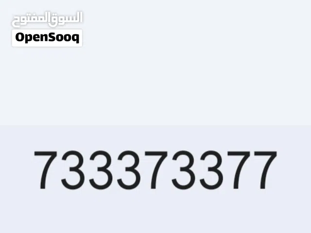 رقم مميز للبيع بنص مليون