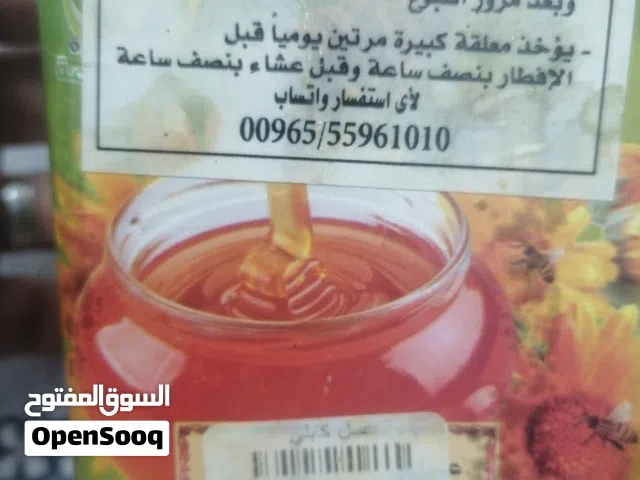 عسل كابلي 1كيلو لم يستخدم الاستكرات شوي تعبانه من الثلاجه فقط سعر الشراء 25دينار سعر البيع 20دينار