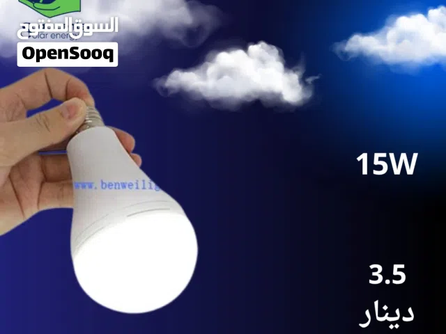 لمبة تعمل على الشحن عند إنقطاع الكهربا