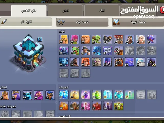 Clash of Clans Accounts and Characters for Sale in Amman