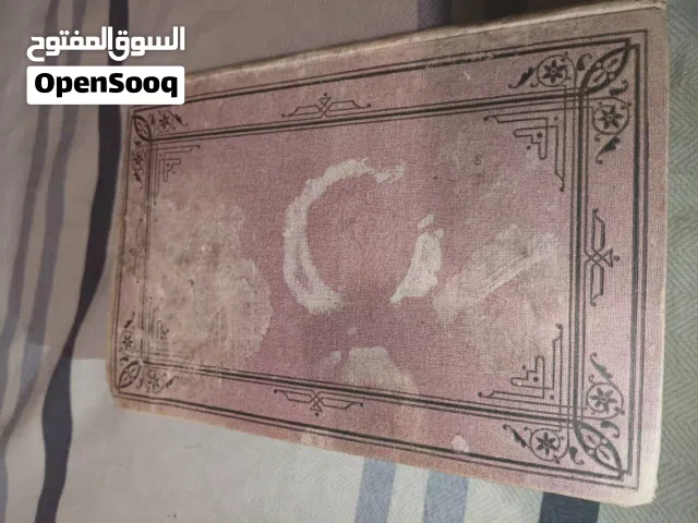 نسخة نادرة من الكتاب المقدس مطبوعة عام 1878