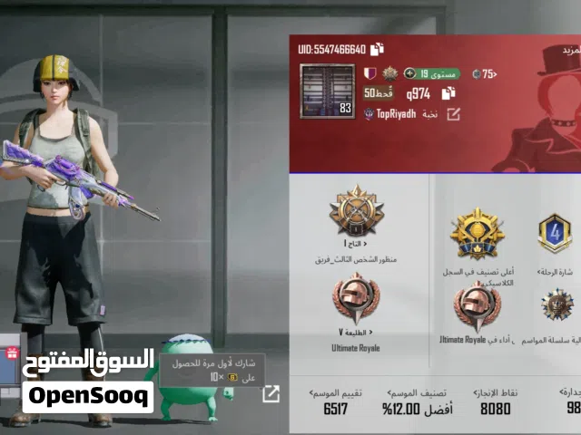 حساب ببجي الصامل يكلمني    الحق ما تلحق السعر إلى صامل بخفض السعر