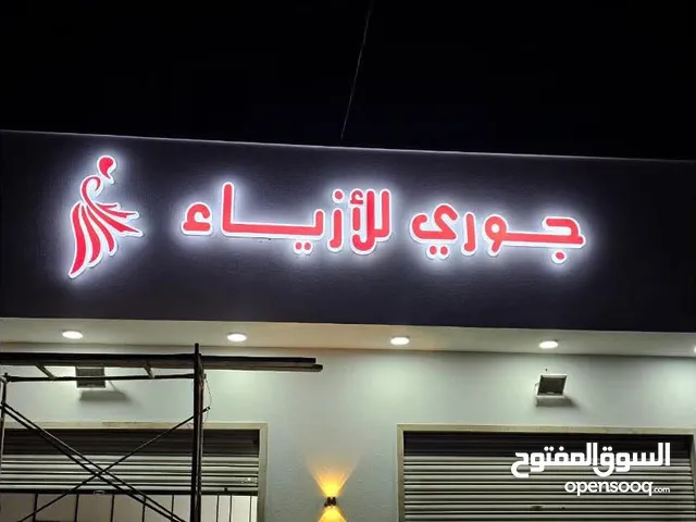 دعاية تركيب لافتات و لصقة ابواب تجارية
