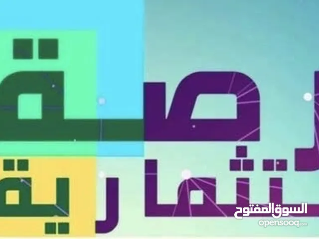 للجادين فقط فرصة استثمارية عمارة تجارية للبيع في اقوى سوق تجاري في اربد