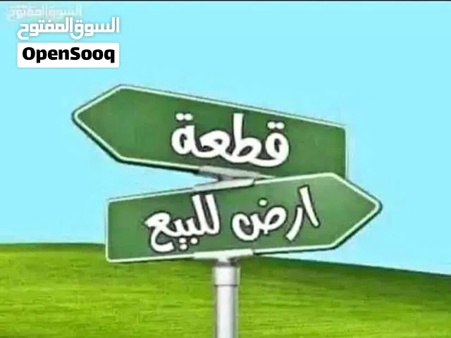 ارض للبيع المتر 75