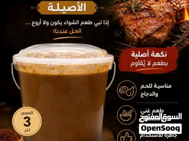 تبزيره الشوا للعيد