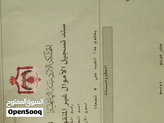 فوعرا قطعة ارض للبيع