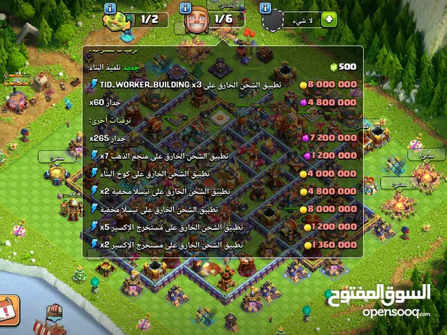 Clash of Clans Accounts and Characters for Sale in Ajman